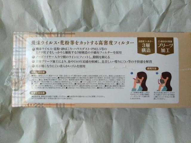 3層構造 使い切り 不織布マスク 40枚入り プリーツ加工 普通サイズ約9.5×17.5cm ベージュチェック < インテリア/ライフ 3層構造 使い切り 不織布マスク 40枚入り プリーツ加工 普通サイズ約9.5×17.5cm ベージュチェック < インテリア/ライフの