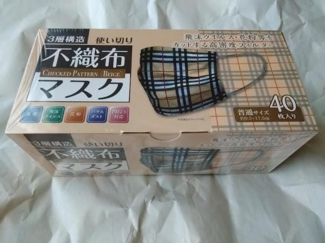 3層構造 使い切り 不織布マスク 40枚入り プリーツ加工 普通サイズ約9.5×17.5cm ベージュチェック < インテリア/ライフ 3層構造 使い切り 不織布マスク 40枚入り プリーツ加工 普通サイズ約9.5×17.5cm ベージュチェック < インテリア/ライフの