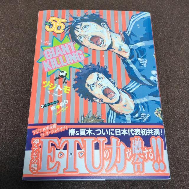 GIANT KILLING@55   Aj/R~bN/LN^[ 