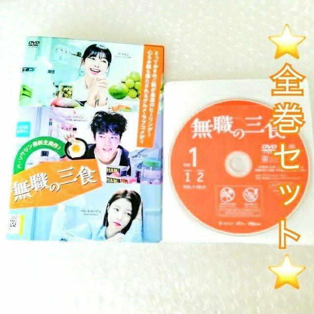 DVD「無職の三食〈全6巻〉パク・ソンホ」レンタル落ち < CD/DVD/ビデオ DVD「無職の三食〈全6巻〉パク・ソンホ」レンタル落ち < CD/DVD/ビデオの