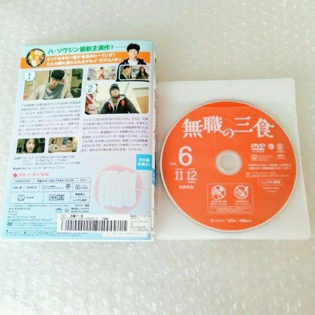 DVD「無職の三食〈全6巻〉パク・ソンホ」レンタル落ち < CD/DVD/ビデオ DVD「無職の三食〈全6巻〉パク・ソンホ」レンタル落ち < CD/DVD/ビデオの