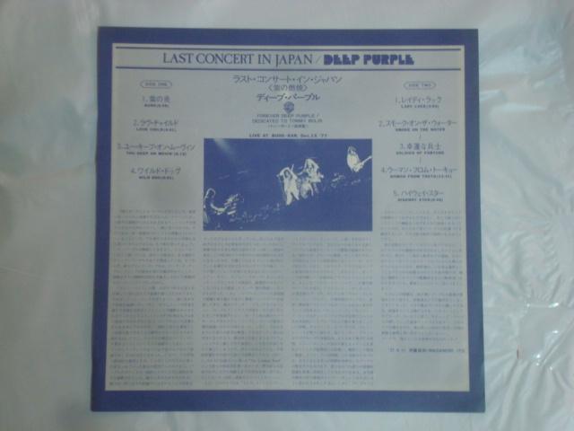 紫の燃焼(LAST CONCERT IN JAPAN) / ディープ・パープル(DEEP PURPLE) 帯付LP < CD/DVD/ビデオ  紫の燃焼(LAST CONCERT IN JAPAN) / ディープ・パープル(DEEP PURPLE) 帯付LP < CD/DVD/ビデオの