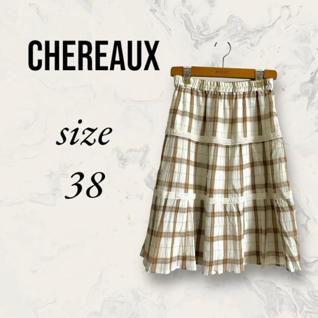シェロー スカート chereaux ひざ丈スカート チェック < 女性ファッション  シェロー スカート chereaux ひざ丈スカート チェック  < 女性ファッションの