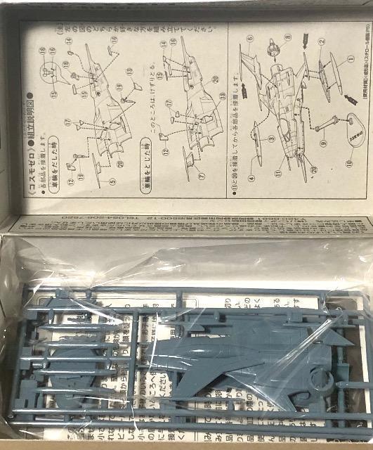 バンダイ 宇宙戦艦ヤマト メカコレクション ヤマト艦載機 コスモゼロ < アニメ/コミック/キャラクター  バンダイ 宇宙戦艦ヤマト メカコレクション ヤマト艦載機 コスモゼロ < アニメ/コミック/キャラクターの