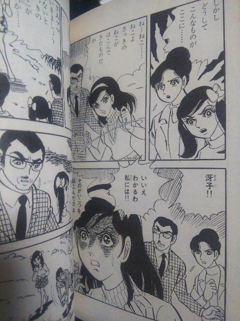 ★ばけ猫屋敷★杉戸光史 < アニメ/コミック/キャラクター ★ばけ猫屋敷★杉戸光史 < アニメ/コミック/キャラクターの