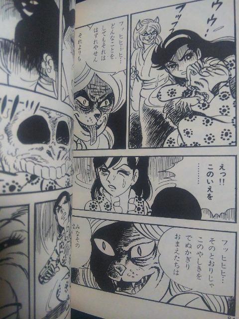 ★ばけ猫屋敷★杉戸光史 < アニメ/コミック/キャラクター ★ばけ猫屋敷★杉戸光史 < アニメ/コミック/キャラクターの