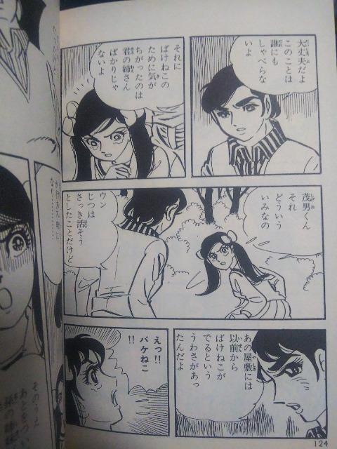 ★ばけ猫屋敷★杉戸光史 < アニメ/コミック/キャラクター ★ばけ猫屋敷★杉戸光史 < アニメ/コミック/キャラクターの