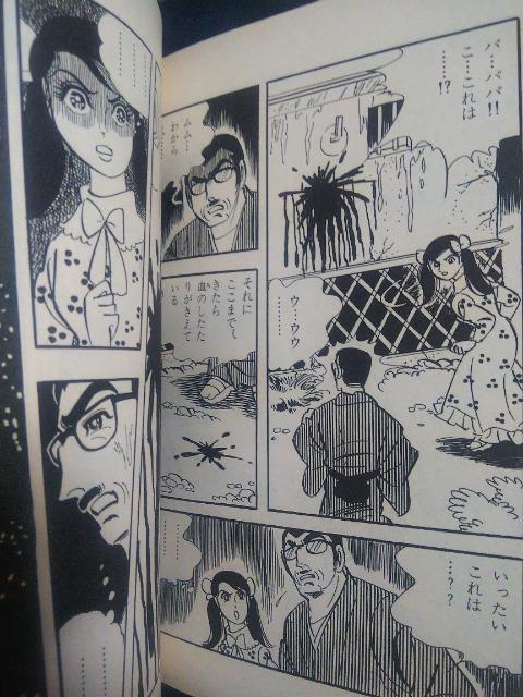 ★ばけ猫屋敷★杉戸光史 < アニメ/コミック/キャラクター ★ばけ猫屋敷★杉戸光史 < アニメ/コミック/キャラクターの