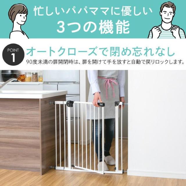 ★幅70〜91p★ 自動クローズ ベビーゲート 取付簡単 二重ロック 前後両開き < キッズ/ベビー  ★幅70〜91p★ 自動クローズ ベビーゲート 取付簡単 二重ロック 前後両開き < キッズ/ベビーの
