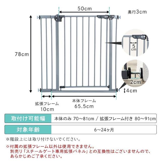 ★幅70〜91p★ 自動クローズ ベビーゲート 取付簡単 二重ロック 前後両開き < キッズ/ベビー  ★幅70〜91p★ 自動クローズ ベビーゲート 取付簡単 二重ロック 前後両開き < キッズ/ベビーの