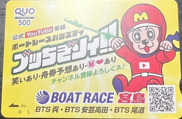 QUOJ[h500~@BOAT RACE{ 