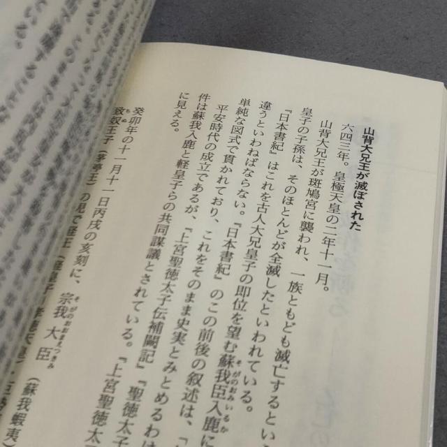 天智天皇 律令国家建設者の虚実 遠山美都男 < 本/雑誌  天智天皇 律令国家建設者の虚実 遠山美都男 < 本/雑誌の