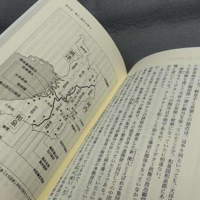 天智天皇 律令国家建設者の虚実 遠山美都男 < 本/雑誌  天智天皇 律令国家建設者の虚実 遠山美都男 < 本/雑誌の