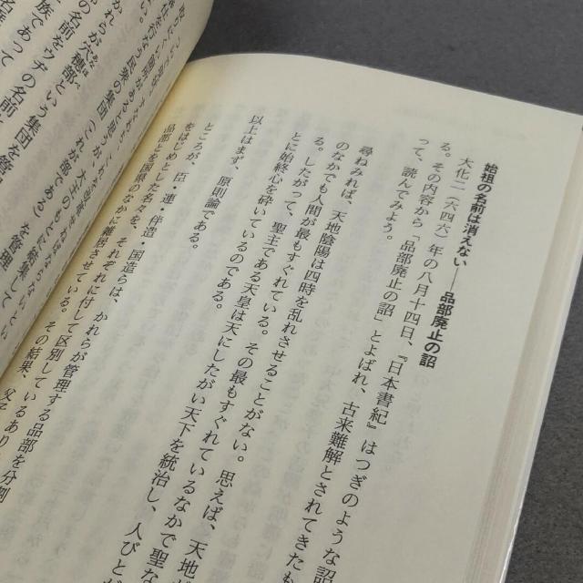 天智天皇 律令国家建設者の虚実 遠山美都男 < 本/雑誌  天智天皇 律令国家建設者の虚実 遠山美都男 < 本/雑誌の