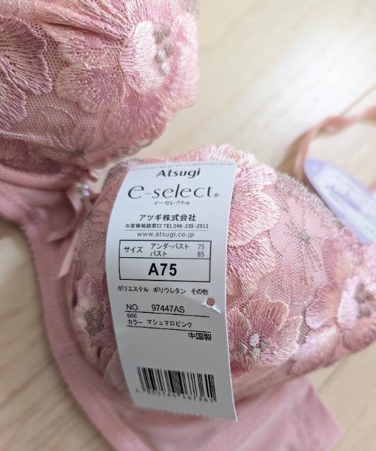 A75★ATSUGI★脇すっきりなめらかフィットブラジャー★新品★送料無料 < 女性ファッション  A75★ATSUGI★脇すっきりなめらかフィットブラジャー★新品★送料無料 < 女性ファッションの
