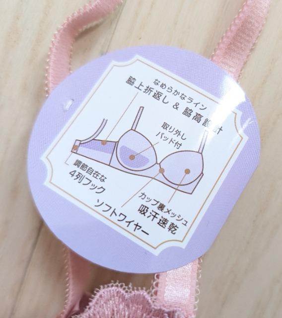 A75★ATSUGI★脇すっきりなめらかフィットブラジャー★新品★送料無料 < 女性ファッション  A75★ATSUGI★脇すっきりなめらかフィットブラジャー★新品★送料無料 < 女性ファッションの