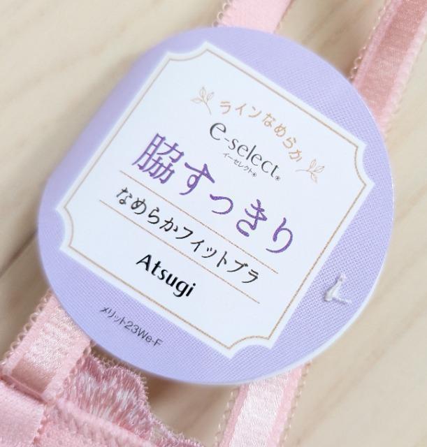 A75★ATSUGI★脇すっきりなめらかフィットブラジャー★新品★送料無料 < 女性ファッション  A75★ATSUGI★脇すっきりなめらかフィットブラジャー★新品★送料無料 < 女性ファッションの