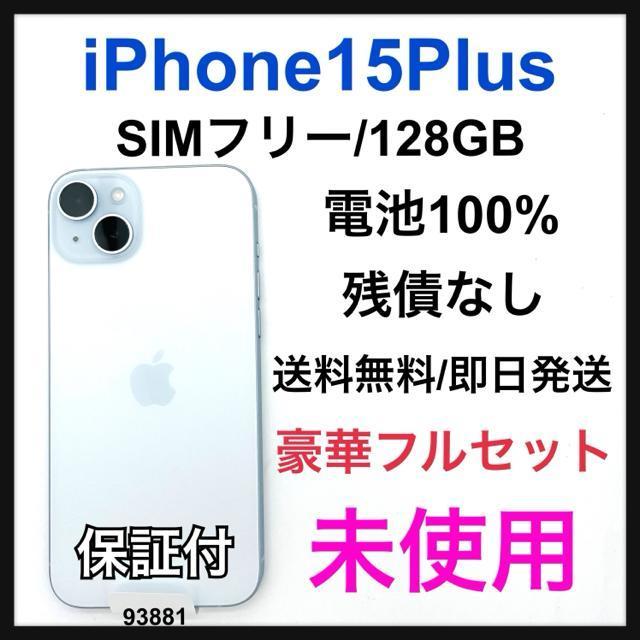 未使用 iPhone 15 Plus 128 GB SIMフリー ブルー 本体 < 家電/AV  未使用 iPhone 15 Plus 128 GB SIMフリー ブルー 本体  < 家電/AVの