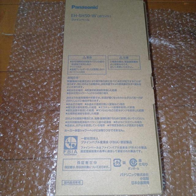 pi\jbN(Panasonic) EH-SH50-W zCg  Ɠd/AV 