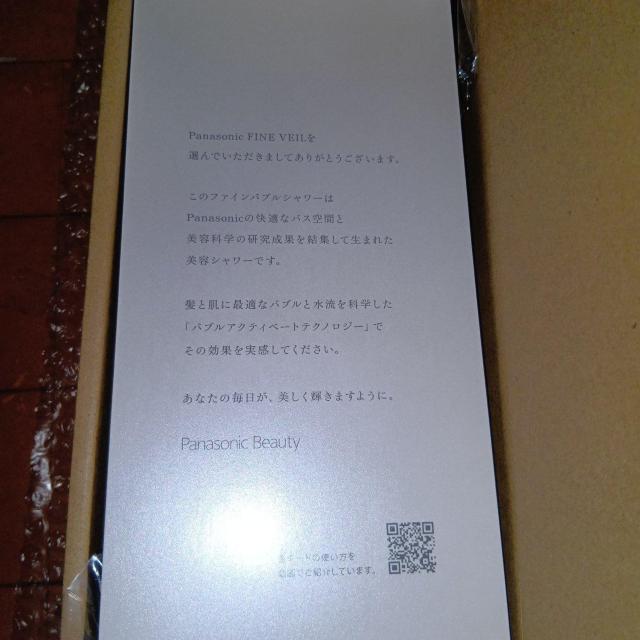 pi\jbN(Panasonic) EH-SH50-W zCg  Ɠd/AV 