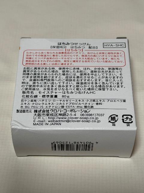 はちみつせっけん ハチミツ 石鹸 < インテリア/ライフ はちみつせっけん ハチミツ 石鹸 < インテリア/ライフの