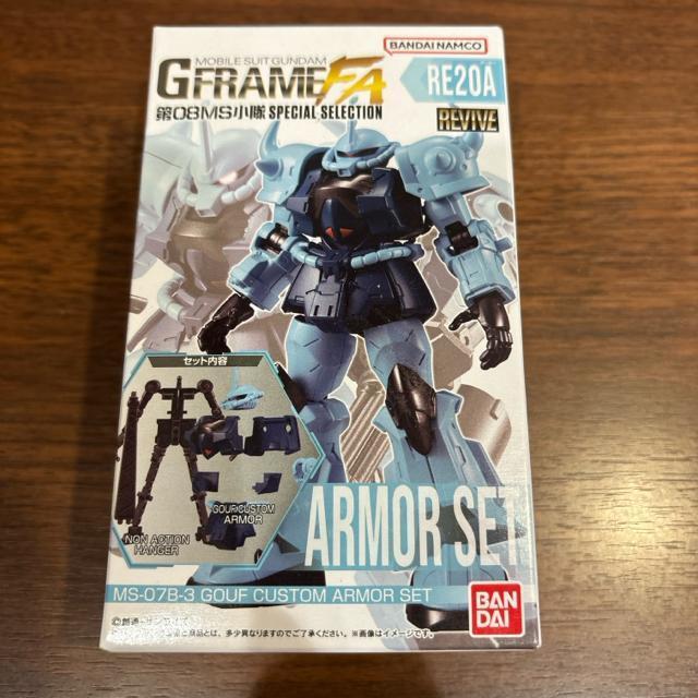 gフレームfa グフカスタム アーマー < おもちゃ gフレームfa グフカスタム アーマー < おもちゃの
