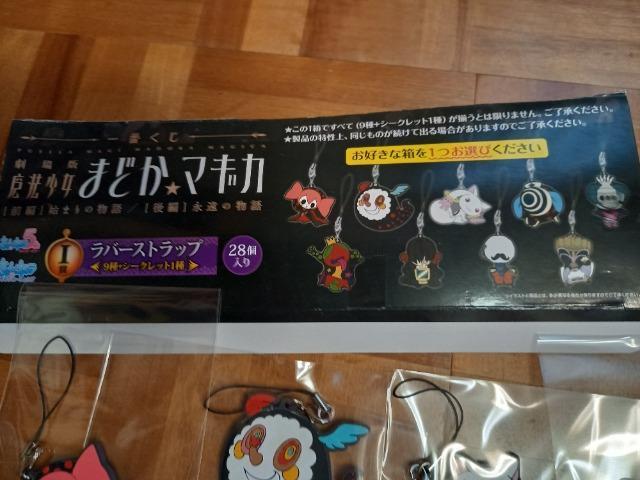 魔法少女まどか☆マギカ ラバーストラップ < アニメ/コミック/キャラクター 魔法少女まどか☆マギカ ラバーストラップ < アニメ/コミック/キャラクターの