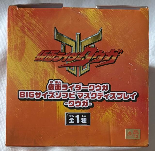 ���ʃ��C�_�[�N�E�K BIG�T�C�Y�\�t�r�}�X�N�f�B�X�v���C �N�E�K �� �z�r�[�� 