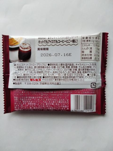 �M���r�X��GINZA WAFFLE �����L�������� �� �O����/�h�����N�� 