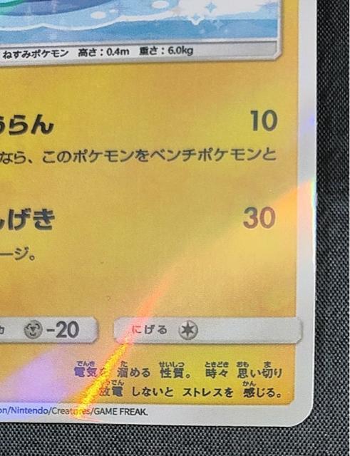 ポケモンカード 横浜のピカチュウ PROMO 281/SM-P ポケモンセンター ヨコハマ プロモ 美品 引退 < トレーディングカード ポケモンカード 横浜のピカチュウ PROMO 281/SM-P ポケモンセンター ヨコハマ プロモ 美品 引退 < トレーディングカードの