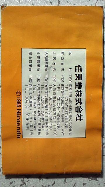 FC�\�t�g �X�[�p�[�}���I�u���U�[�Y �� �Q�[���{��/�\�t�g�� 