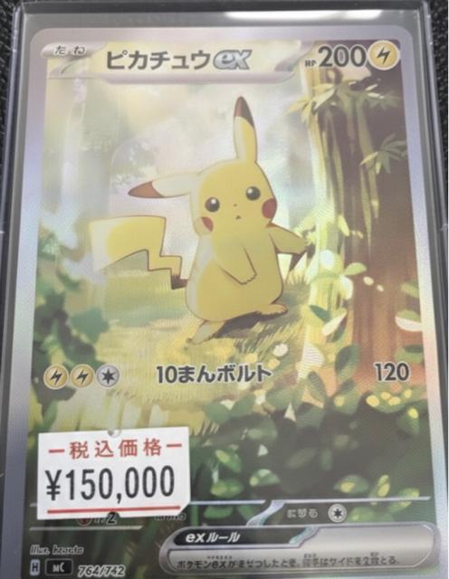 �s�J�`���Eex sar  �X�^�[�h�f�b�L100  �ɔ��i �� �g���[�f�B���O�J�[�h�� 