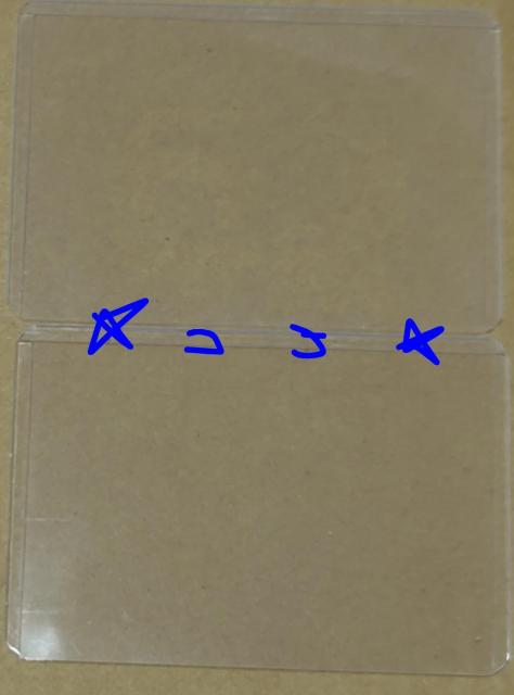 硬質カードケース B8サイズ 2枚セット 新品 トレーディングカード保護発送用 < インテリア/ライフ 硬質カードケース B8サイズ 2枚セット 新品 トレーディングカード保護発送用 < インテリア/ライフの