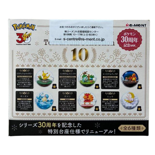 A【ポケモン テラリウムコレクション10 30周年記念ver. 】全6種