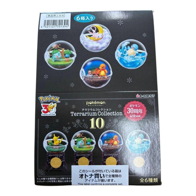 ポケモン　テラリウムコレクション 10 オトナ買いコンプセット A【ポケモン テラリウムコレクション10 30周年記念ver. 】全6種