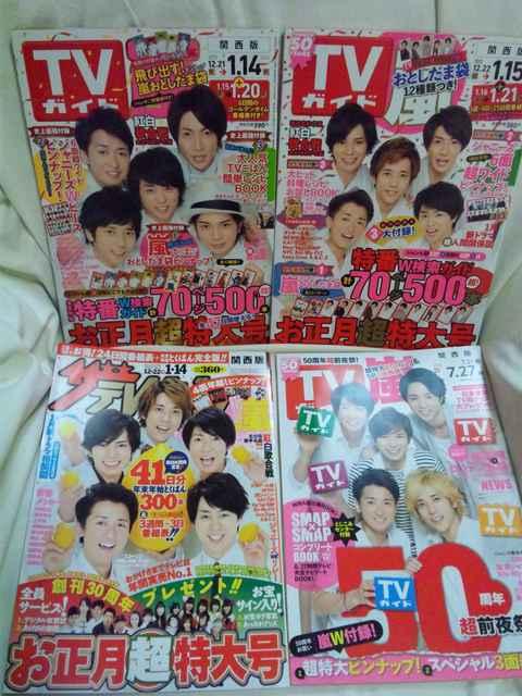 yzsG4Zbgt2012N2013NTVKChEerWo[Nʑ܁SMAPWj[Y   ^gObY 