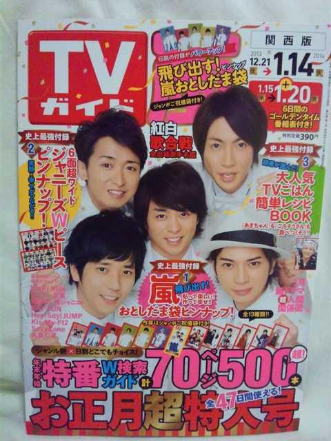 yzsG4Zbgt2012N2013NTVKChEerWo[Nʑ܁SMAPWj[Y  ^gObY 