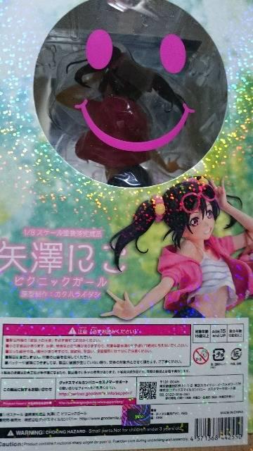 ラブライブ!フィギュア・矢澤にこ < アニメ/コミック/キャラクター  ラブライブ!フィギュア・矢澤にこ < アニメ/コミック/キャラクターの