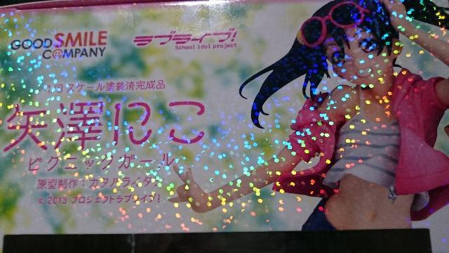 ラブライブ!フィギュア・矢澤にこ < アニメ/コミック/キャラクター  ラブライブ!フィギュア・矢澤にこ < アニメ/コミック/キャラクターの
