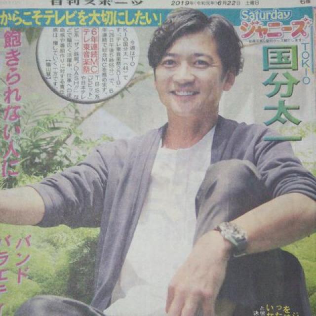 TOKIO 国分太一◇2019.06.22日刊スポーツ Saturdayジャニーズ < タレントグッズ  TOKIO 国分太一◇2019.06.22日刊スポーツ Saturdayジャニーズ  < タレントグッズの