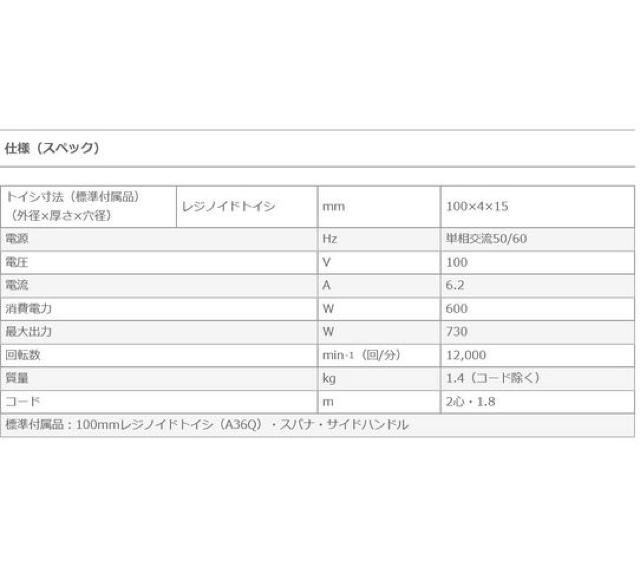 HiKOKI(ハイコーキ) 電気ディスクグラインダー 砥石径100mm×厚さ4mm×穴径15mm AC100V FG10SS2 < ペット/手芸/園芸  HiKOKI(ハイコーキ) 電気ディスクグラインダー 砥石径100mm×厚さ4mm×穴径15mm AC100V FG10SS2 < ペット/手芸/園芸の