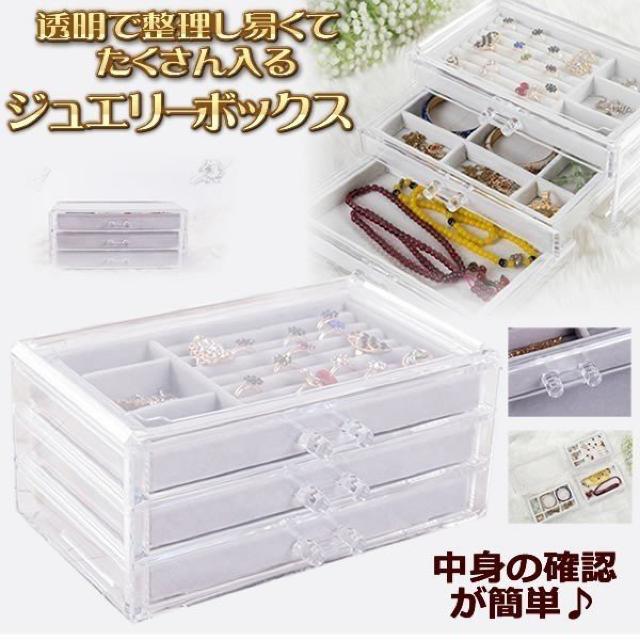ジュエリーボックス アクセサリーケース 収納ケース 小物入れ < 女性アクセサリー/時計 ジュエリーボックス アクセサリーケース 収納ケース 小物入れ < 女性アクセサリー/時計の