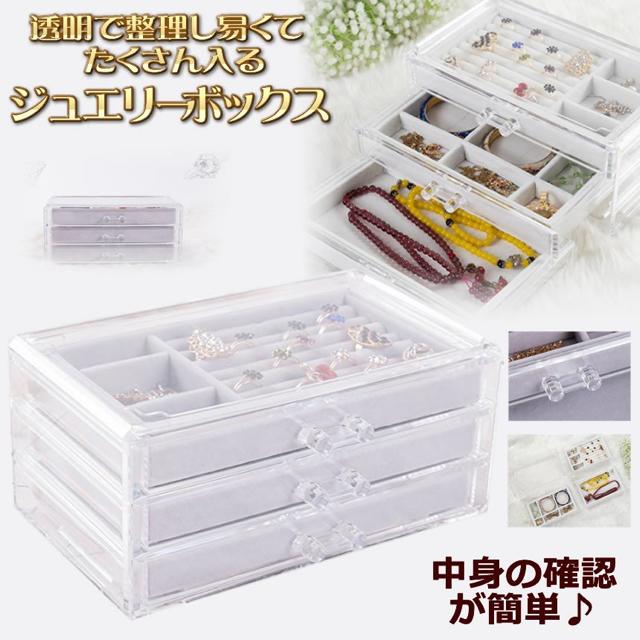 ジュエリーボックス アクセサリーケース 収納ケース 小物入れ < 女性アクセサリー/時計 ジュエリーボックス アクセサリーケース 収納ケース 小物入れ < 女性アクセサリー/時計の