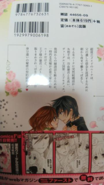 暴君ヴァーデルの花嫁 全3巻&初夜編14冊セット/松本帆加 < アニメ/コミック/キャラクター  暴君ヴァーデルの花嫁 全3巻&初夜編14冊セット/松本帆加 < アニメ/コミック/キャラクターの