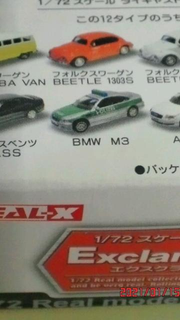 1/72スケール ダイキャストミニカー エクスクラメイションボックス < ホビー  1/72スケール ダイキャストミニカー エクスクラメイションボックス < ホビーの