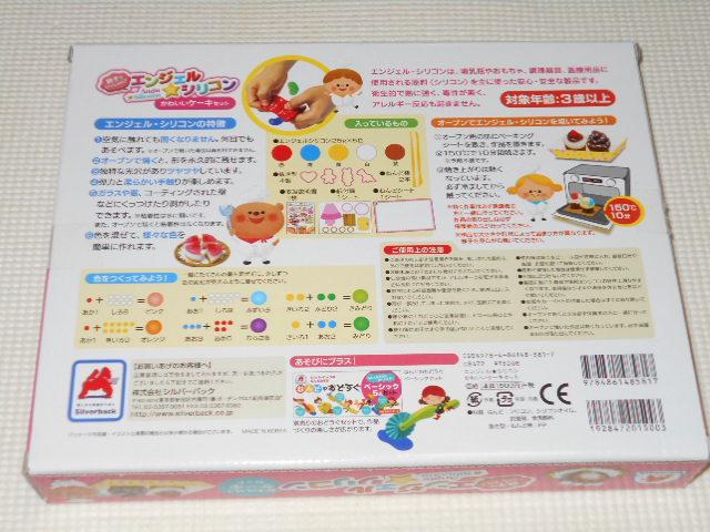 親子でいっしょに! エンジェルシリコン かわいいケーキセット < おもちゃ  親子でいっしょに! エンジェルシリコン かわいいケーキセット < おもちゃの