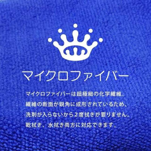 マイクロファイバー洗車クロス 12枚入 ブルー < 自動車/バイク マイクロファイバー洗車クロス 12枚入 ブルー < 自動車/バイク