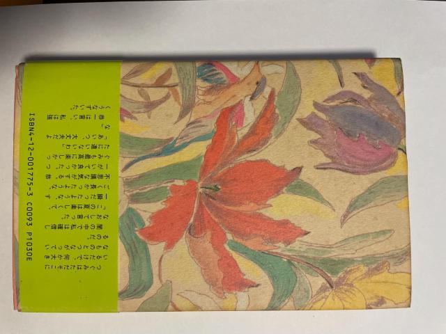 TUGUMI < 本/雑誌 TUGUMI < 本/雑誌の