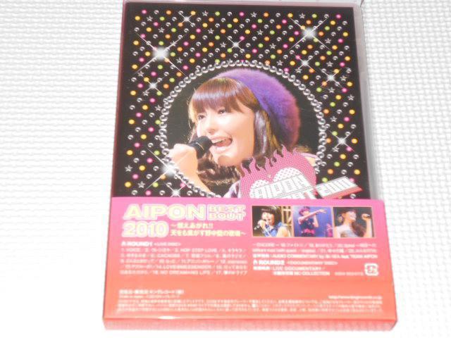DVD쒆 AIPON BEST BOUT 2010 R   ^gObY 