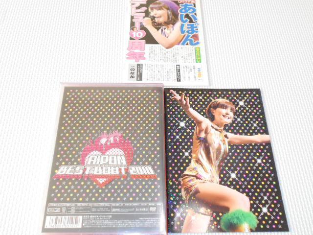 DVD쒆 AIPON BEST BOUT 2010 R  ^gObY 